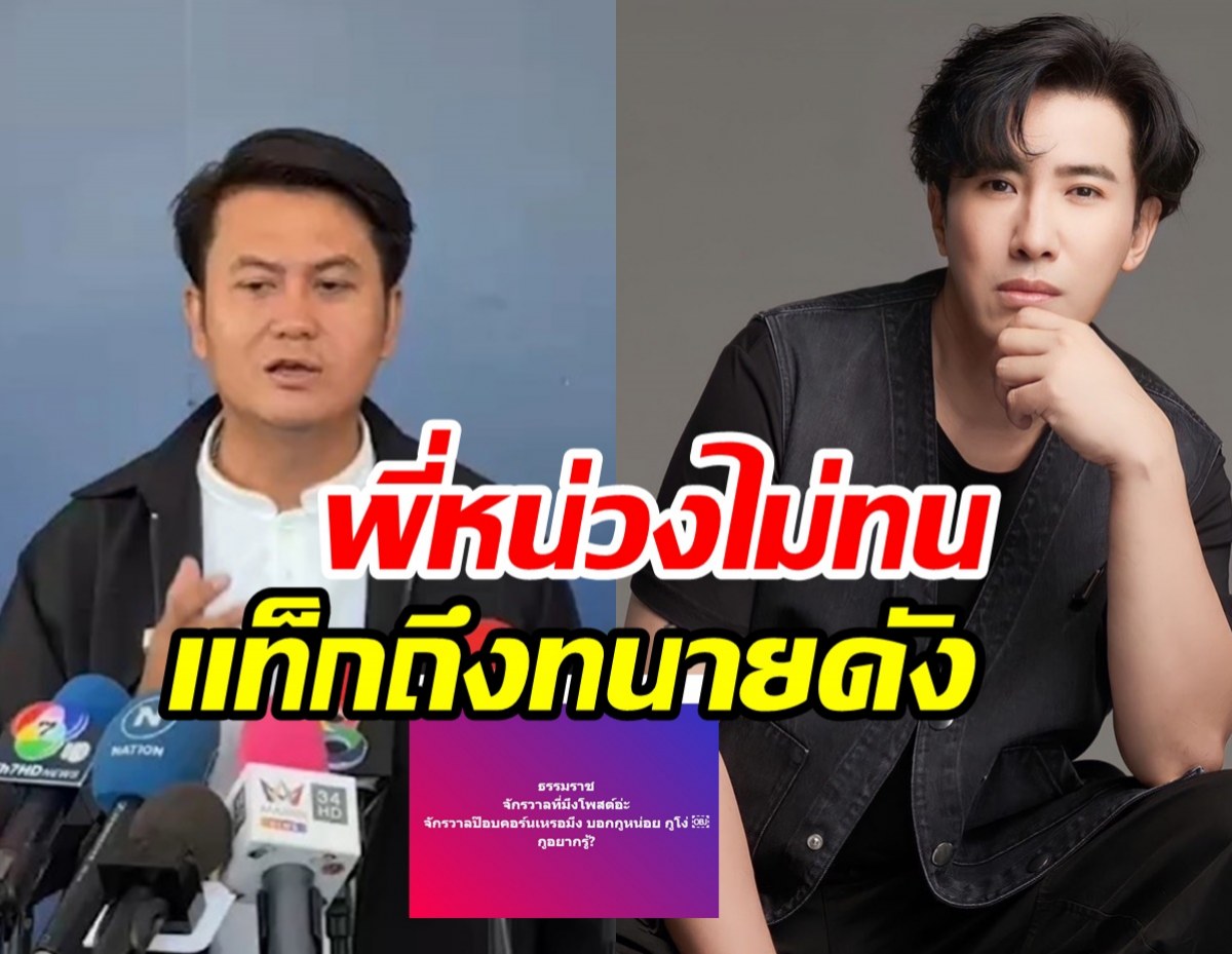 กรรชัย ไม่ทน! เห็นโพสต์ทนายวิจารณ์สมรสเท่าเทียม ขอถามกลับแบบนี้