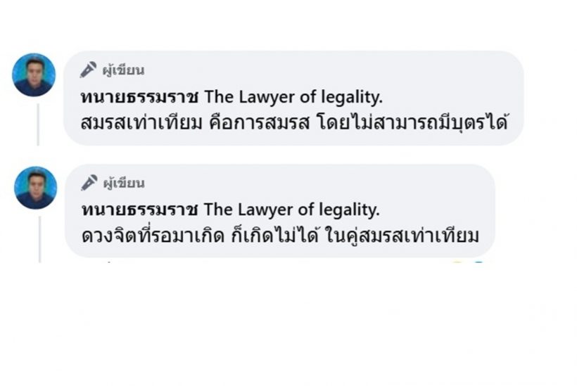 กรรชัย ไม่ทน! เห็นโพสต์ทนายวิจารณ์สมรสเท่าเทียม ขอถามกลับแบบนี้