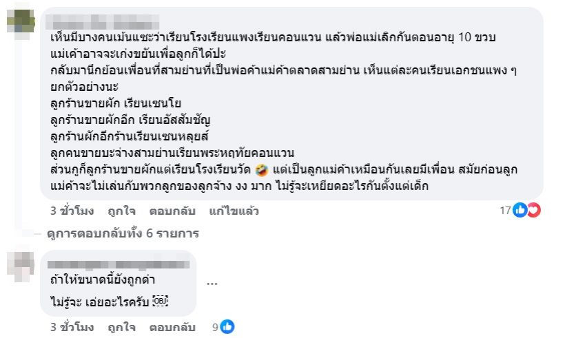 ชาวเน็ตปาหลักฐาน ใหม่ ดาวิกา ซื้อบ้านให้พ่อ ไหนใครว่าทอดทิ้ง?