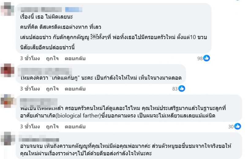 ชาวเน็ตปาหลักฐาน ใหม่ ดาวิกา ซื้อบ้านให้พ่อ ไหนใครว่าทอดทิ้ง?