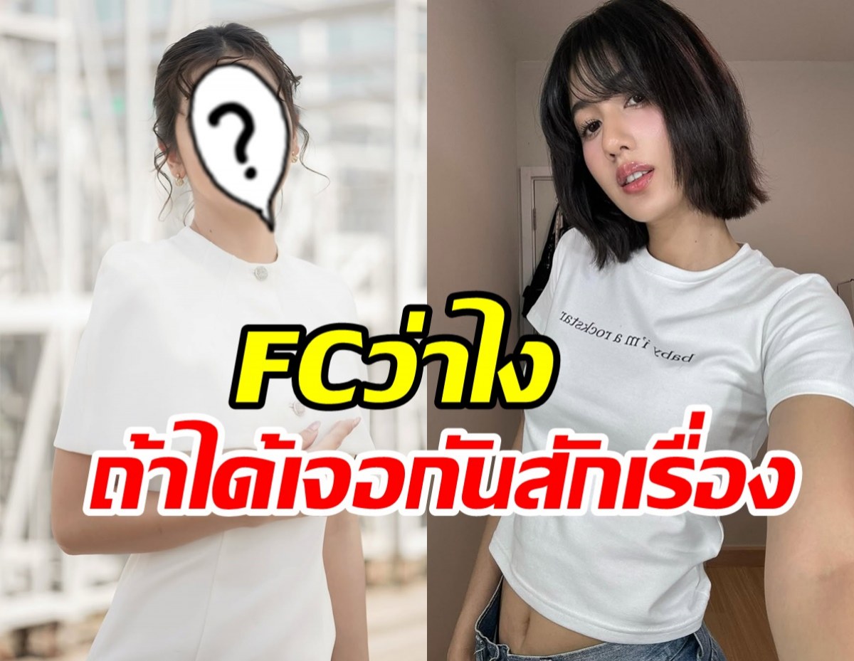 เอาแล้ว! พิ้งค์พลอย เสนอตัวเองอยากเล่นซีรีส์ยูริคู่กับสาวคนนี้