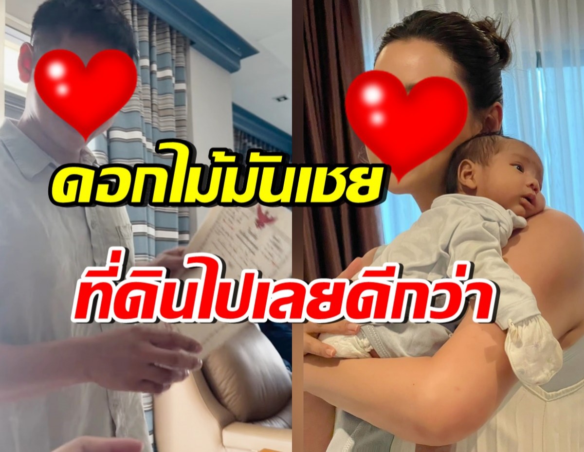 ดาราสาวดัง กรี๊ดลั่นบ้าน สามีเล่นใหญ่ ให้ที่ดินไปปลูกดอกไม้เอง