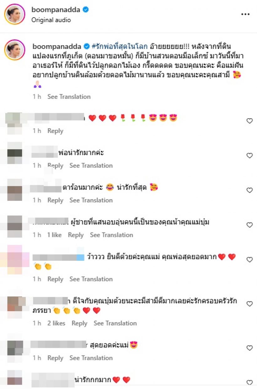 ดาราสาวดัง กรี๊ดลั่นบ้าน สามีเล่นใหญ่ ให้ที่ดินไปปลูกดอกไม้เอง