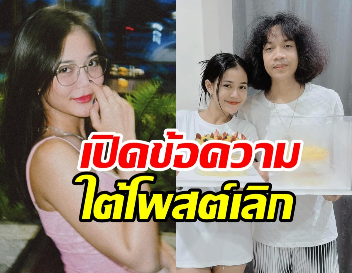 เปิดข้อความ ลำไย ไหทองคำ-ปุ้ย L.กฮ. โต้ตอบกัน หลังลดสถานะ