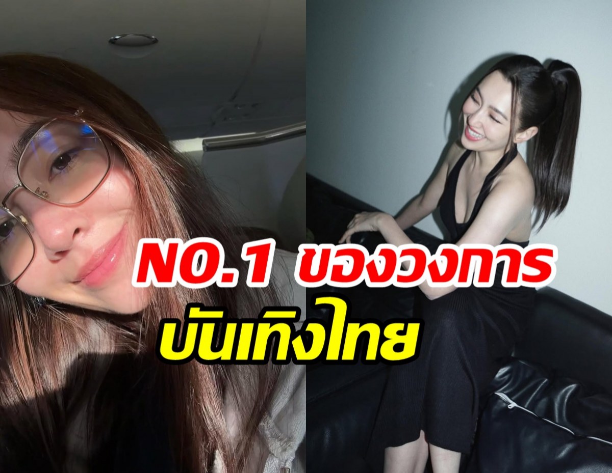 โฉมหน้านางเอกเจ้าแม่พรีเซ็นเตอร์ NO.1 เปิดเคล็ดลับมูยังไงให้ปัง