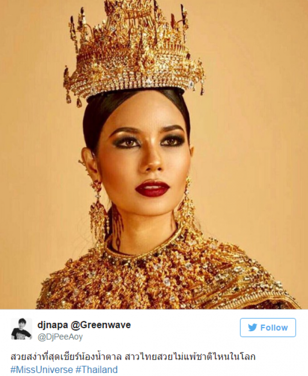 เชียร์รัวๆ! ดาราทั่วไทยแห่โพสต์ IG เชียร์น้ำตาล ตัวแทนสาวไทยไปประกวด Miss Universe