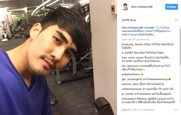 หลังดราม่าโดนแฮคไอจี ดิวเดอะสตาร์ 9 ออกมาโพตส์แบบนี้ถึงแฟนสาว!