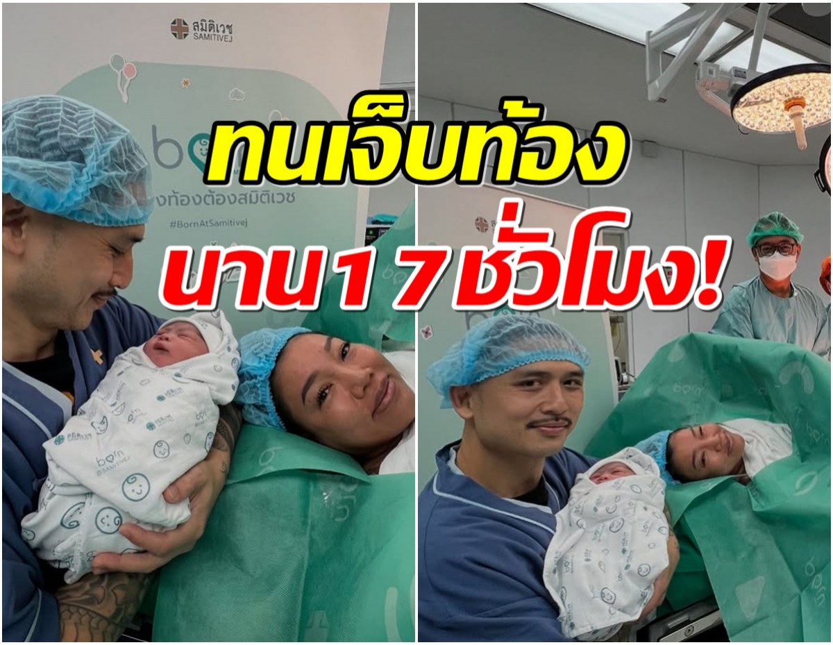 น้องดินดิน มาแล้ว! ดา เอ็นโดรฟิน เปิดตัวลูกชายคนที่ 2 น่าเอ็นดูมาก!