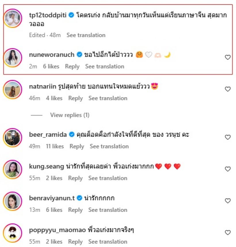 ไม่หวือหวาแต่อบอุ่นมาก! ต๊อด ปิติ โพสต์ถึงภรรยา นุ่น รักนี้ไม่หมดโปร