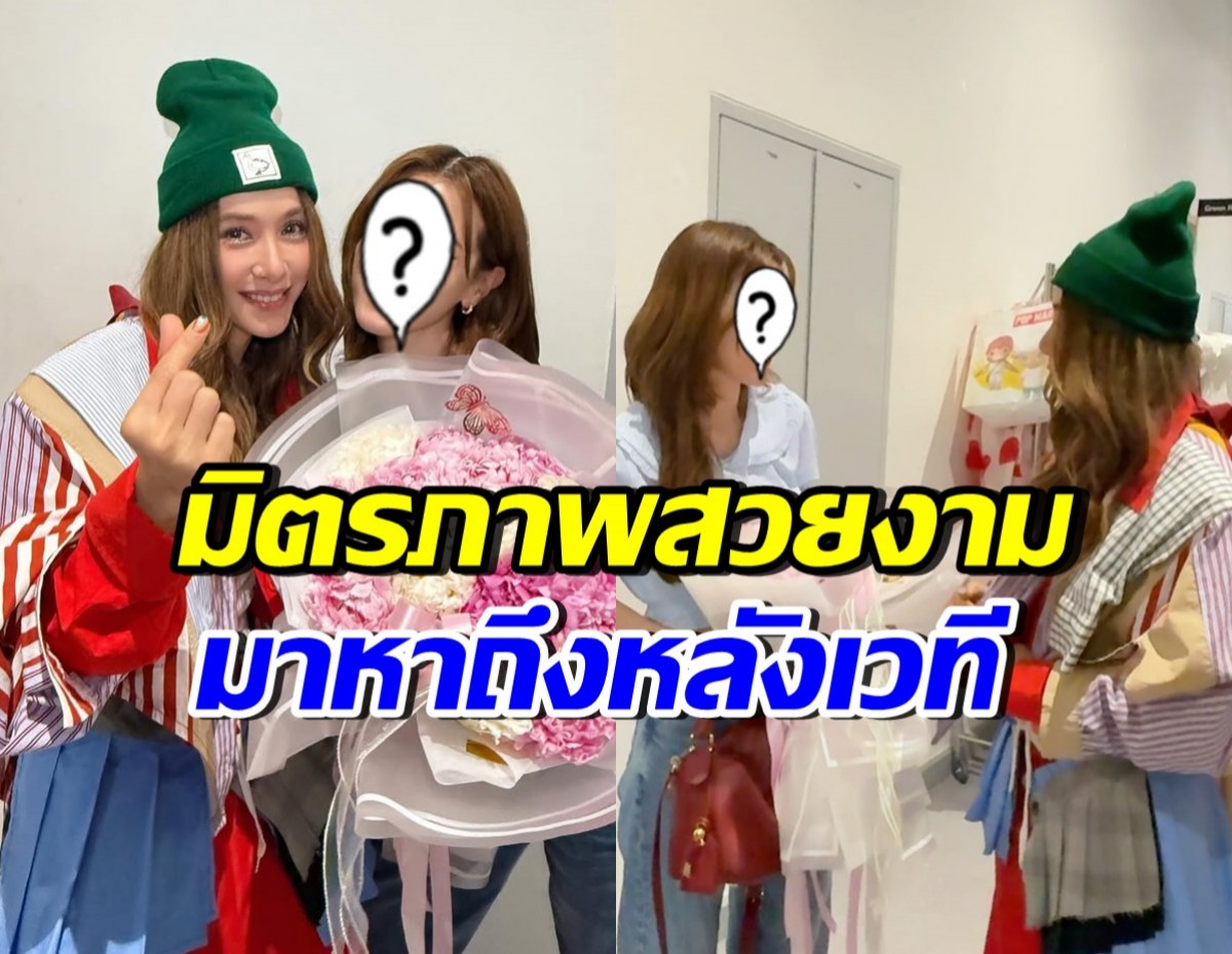 เซอร์ไพรส์! นางเอกดัง ยกครอบครัวให้กำลังใจปาล์มมี่ หลังเวที