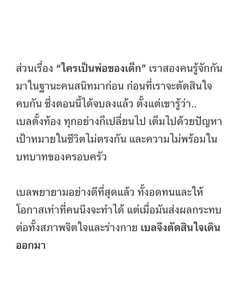 สาวสวยคนดัง ประกาศเป็นแม่เลี้ยงเดี่ยว หลังรู้กำลังมีเบบี๋