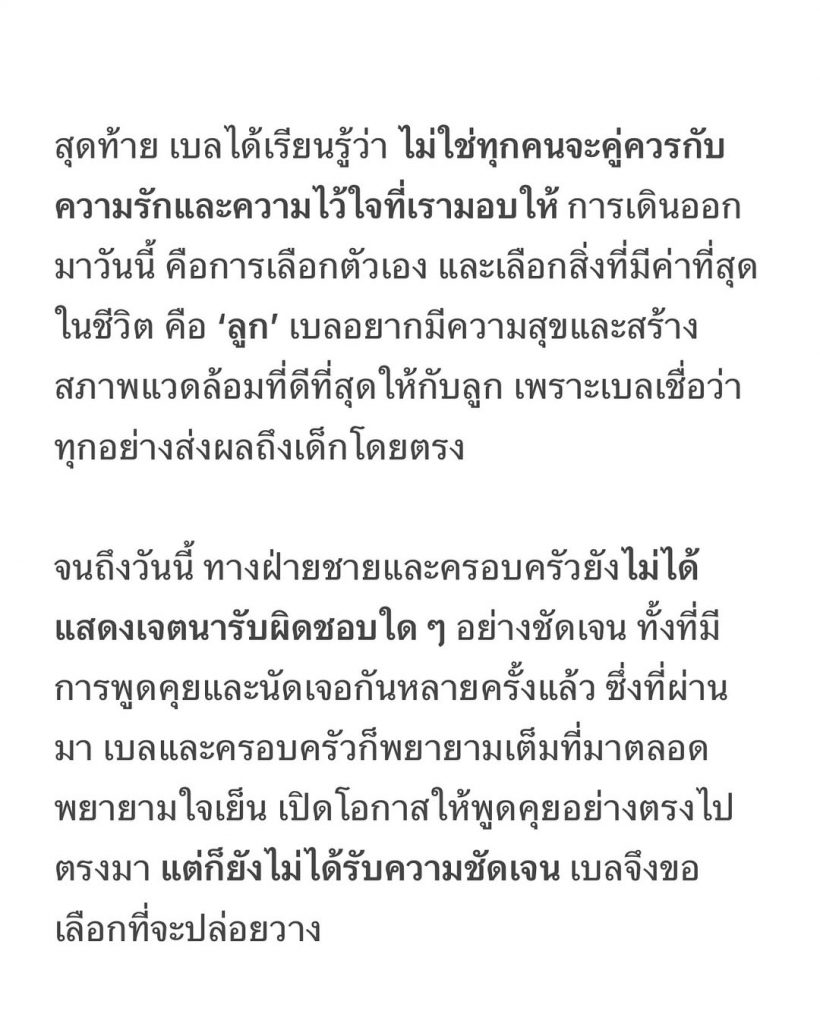 สาวสวยคนดัง ประกาศเป็นแม่เลี้ยงเดี่ยว หลังรู้กำลังมีเบบี๋