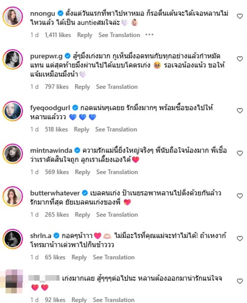 สาวสวยคนดัง ประกาศเป็นแม่เลี้ยงเดี่ยว หลังรู้กำลังมีเบบี๋