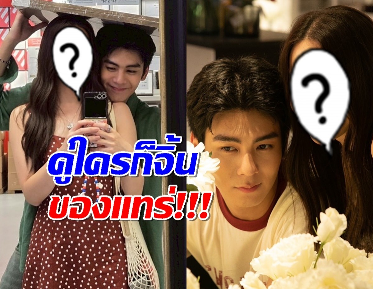 กรี๊ดกระจาย ริว วชิรวิชญ์ เคมีสาธารณะ ล่าสุดคู่สาวคนดัง ทำคนหวีดกระจาย