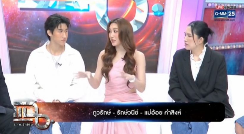 มาดูหัวอกลูกบ้าง! เบสท์ ประกาศกร้าวถึงพ่อสมรักษ์น่าสงสารมาก