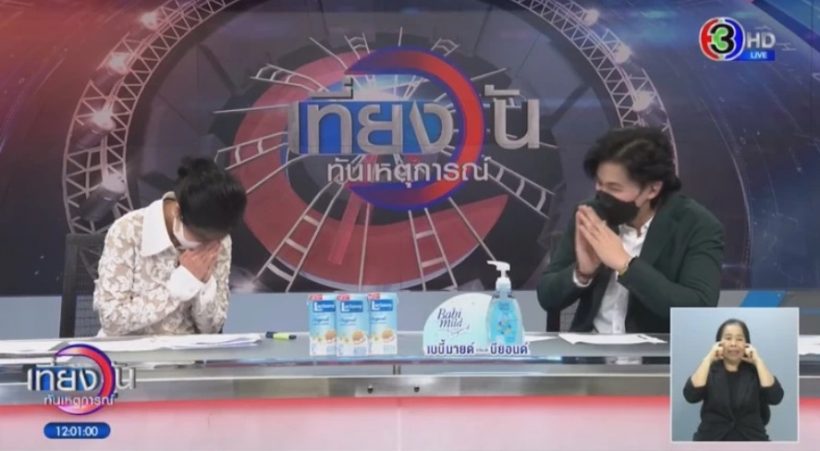 เหวอทั้งสตู!หมวย อริศรา ออกจากรายการกลางคัน หนุ่ม กรรชัย ยังอึ้ง!