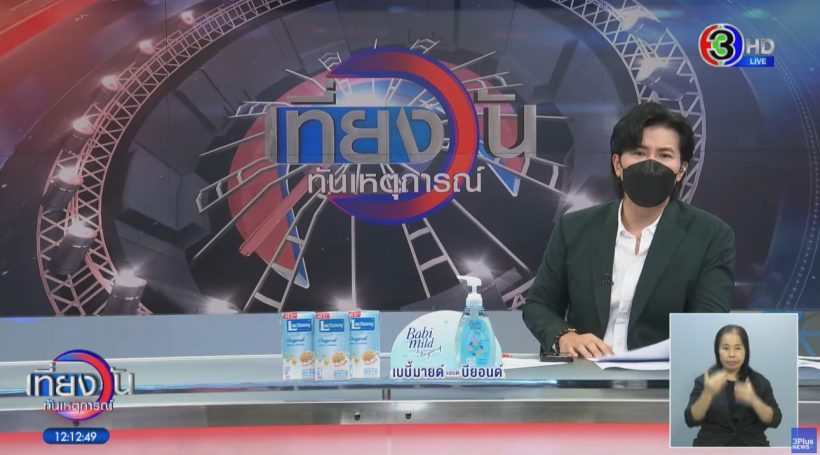 เหวอทั้งสตู!หมวย อริศรา ออกจากรายการกลางคัน หนุ่ม กรรชัย ยังอึ้ง!