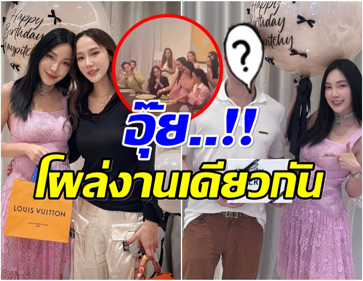 เเฟนลุ้น! อั้ม กับไฮโซหนุ่มคนนี้ หรือกำลังจะมีข่าวดี