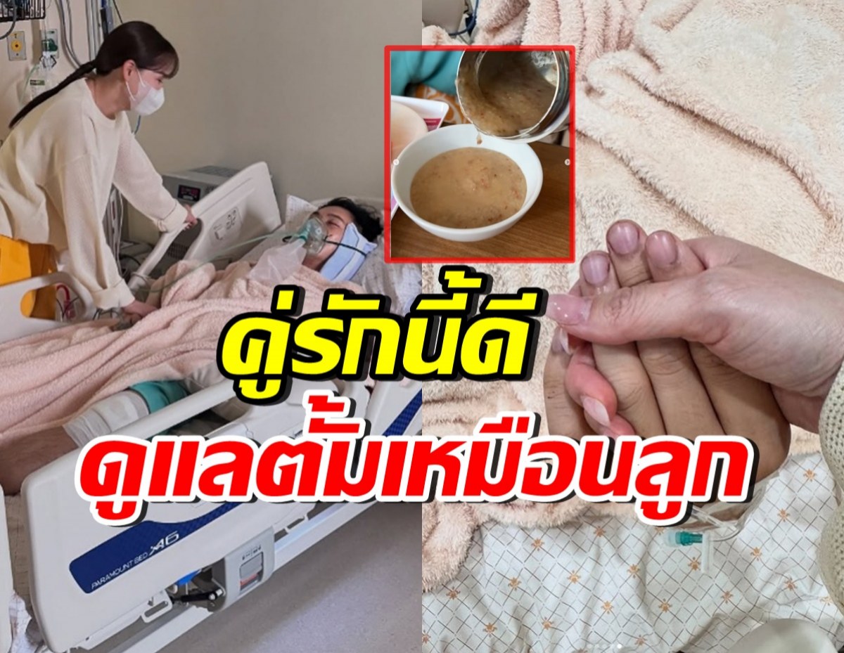 ซึ้งทั้งวงการ! ดาราสาวดัง-สามีนักธุรกิจดูแล ตั้ม เหมือนลูกแท้ๆ