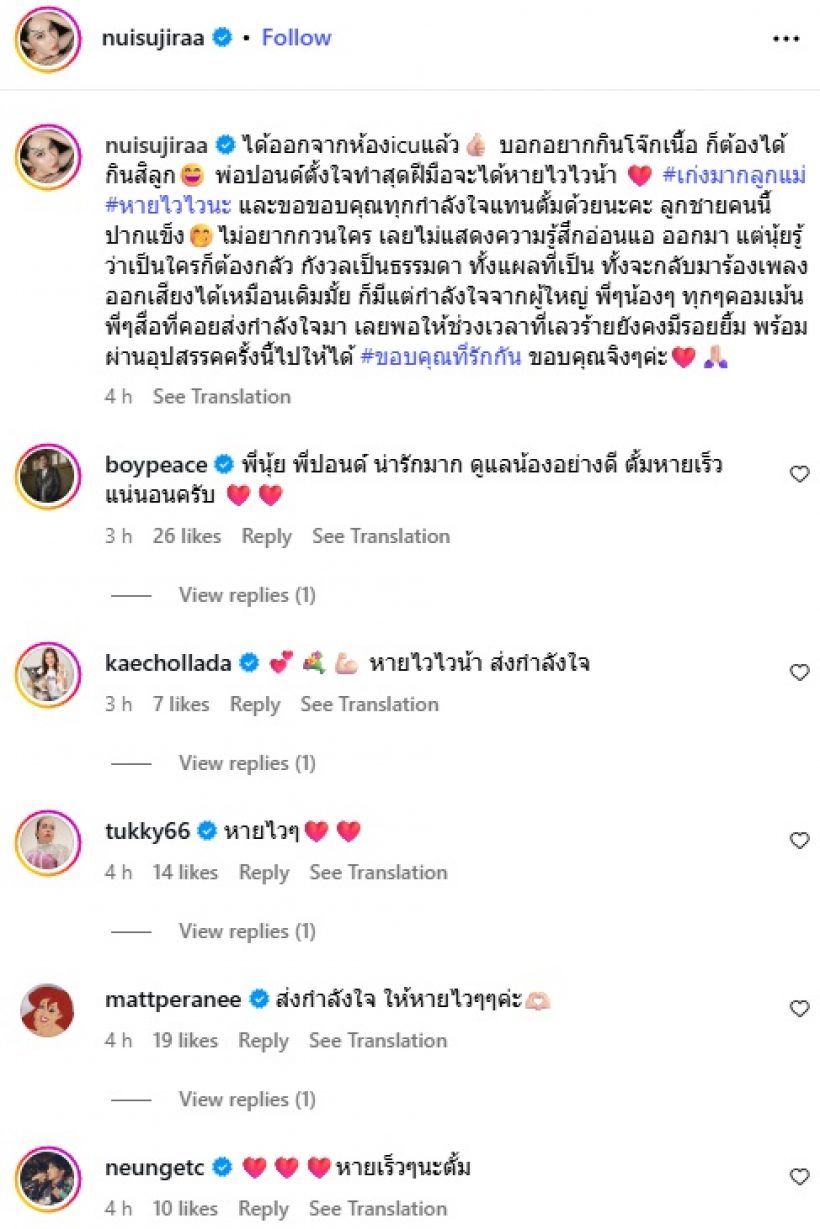ซึ้งทั้งวงการ! ดาราสาวดัง-สามีนักธุรกิจดูแล ตั้ม เหมือนลูกแท้ๆ