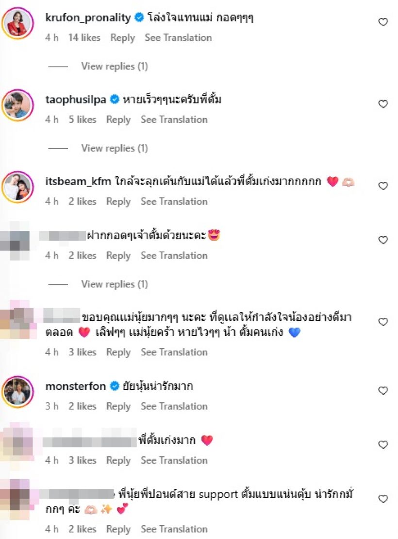 ซึ้งทั้งวงการ! ดาราสาวดัง-สามีนักธุรกิจดูแล ตั้ม เหมือนลูกแท้ๆ