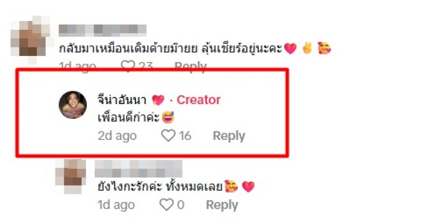 สาวดังยืนยัน ไม่รีเทิร์นนักแสดงหนุ่มดัง เป็นแค่พ่อแม่ของลูกดีกว่า