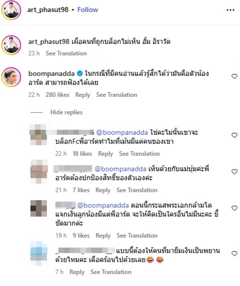 แม่มา!! บุ๋ม ปนัดดา โผล่แนะนำ อาร์ต พศุตม์ หลังโพสต์เดือดไม่หยุด