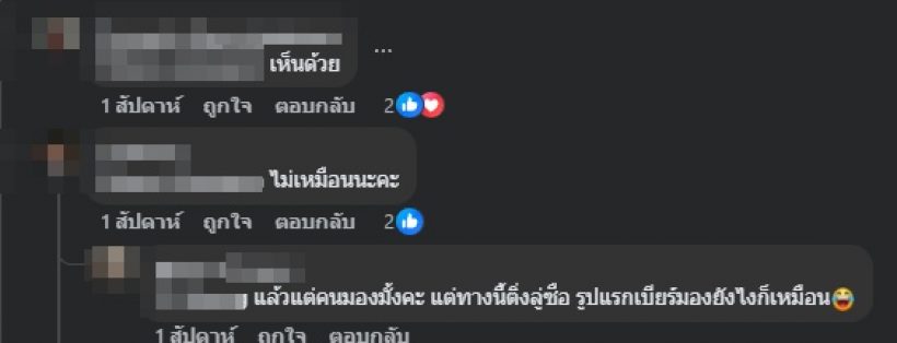 ถกสนั่น!! ภาพนี้ของเบียร์ เดอะวอยซ์ เหมือนจ้าวลู่ซือจริงมั้ย?