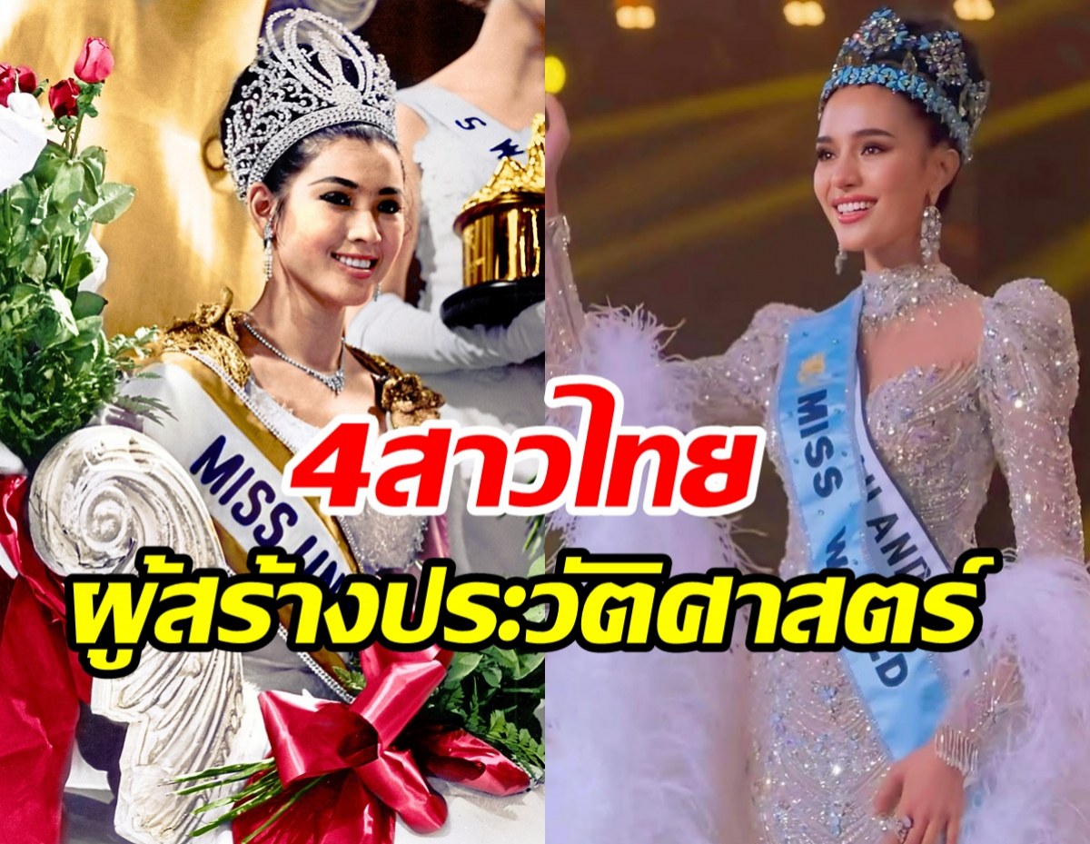 ส่องมงกุฎแรก แห่งประวัติศาสตร์ไทยสมศักดิ์ศรีไร้ที่ติ