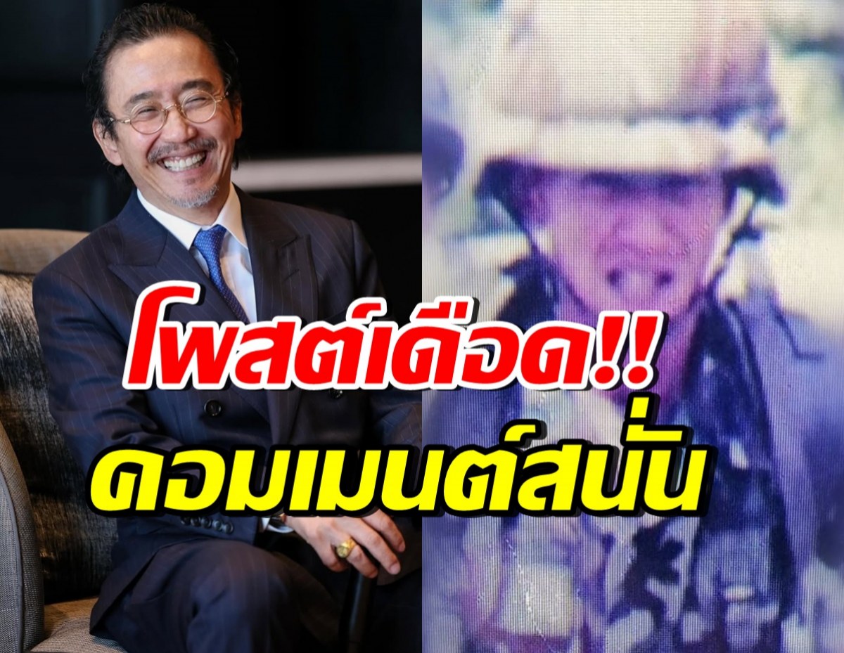เสธ.ดอลล่าร์ โพสต์เดือดทหารเเก่รำคาญ คุยไม่รู้เรื่อง ไม่ต้องคุย!