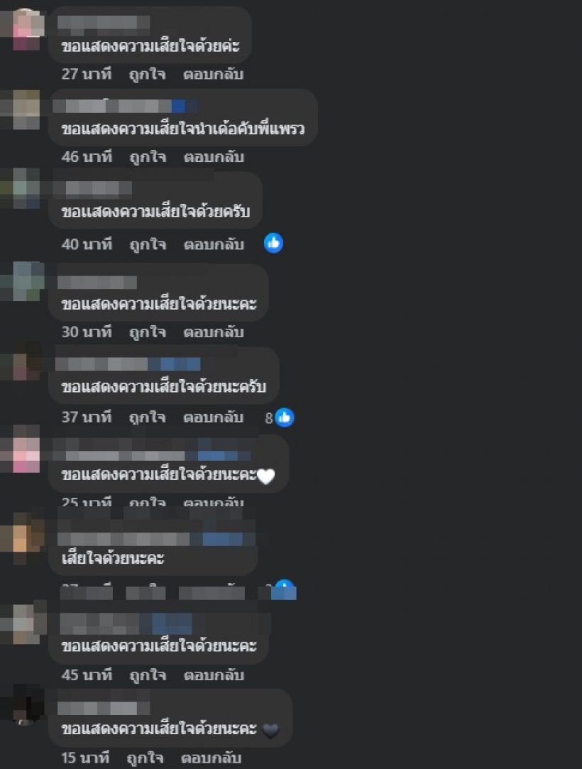 ใจหาย!! แพรวพราว แสงทอง สูญเสียบุคคลผู้เป็นที่รัก