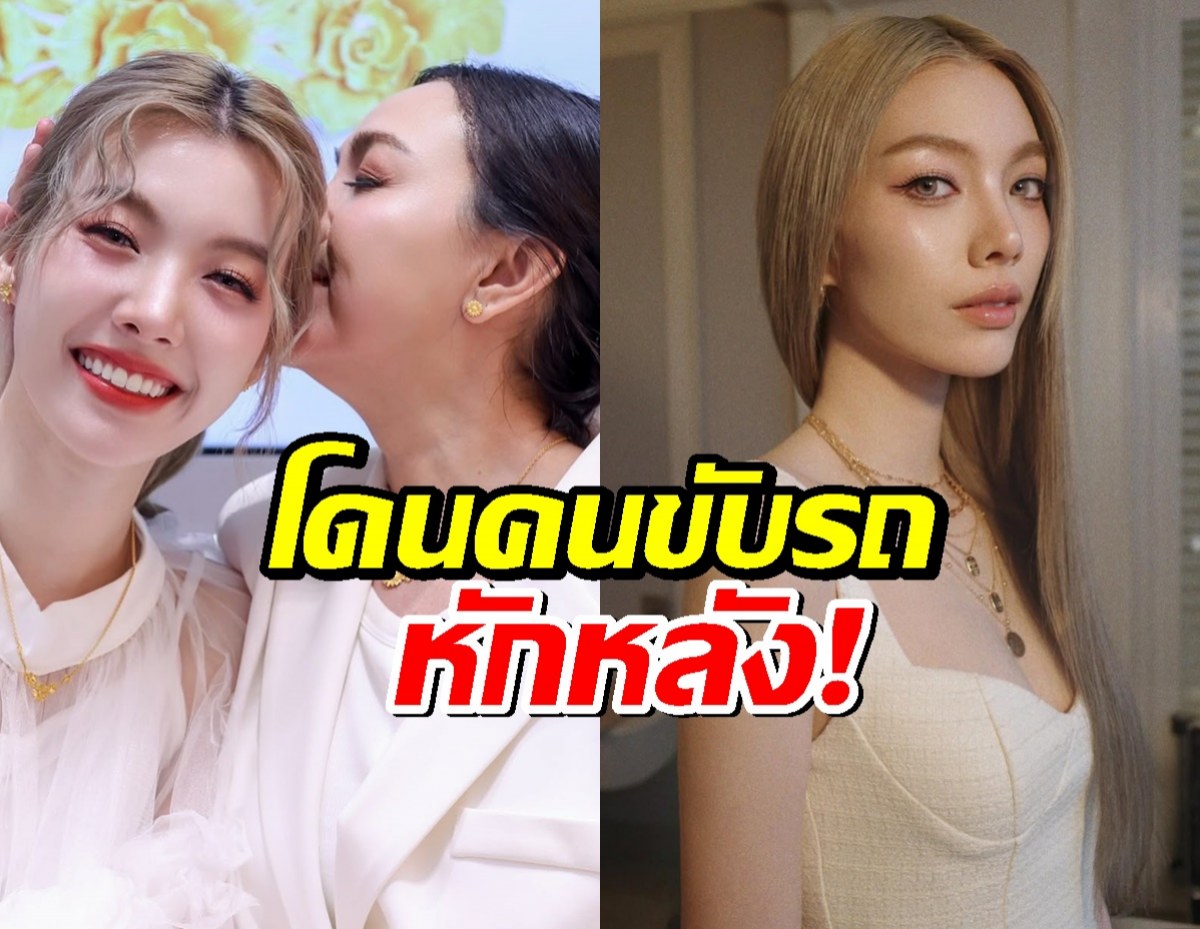 อึ้ง..ออม กรณ์นภัส เครียดหนัก คนขับรถขายข้อมูลส่วนตัวให้ซาแซงแลกเงิน-ของหรู