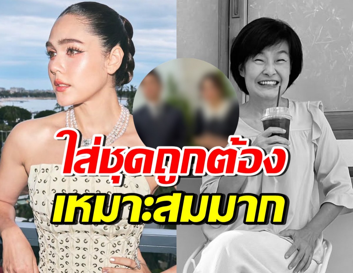 เปิดลุค ชมพู่ อารยา ใส่ไปร่วมงานแม่งามทิพย์ ที่ทุกคนพูดถึง!!