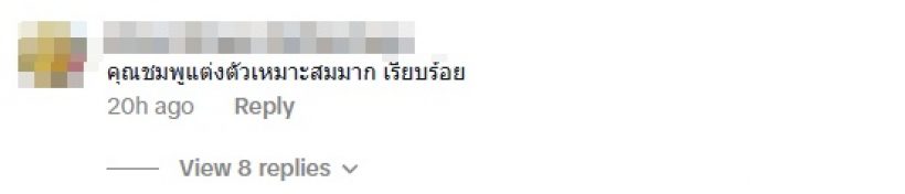 เปิดลุค ชมพู่ อารยา ใส่ไปร่วมงานแม่งามทิพย์ ที่ทุกคนพูดถึง!!