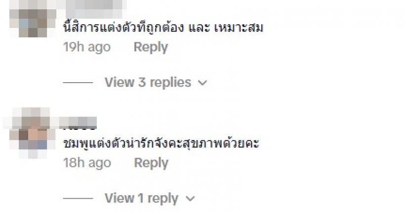 เปิดลุค ชมพู่ อารยา ใส่ไปร่วมงานแม่งามทิพย์ ที่ทุกคนพูดถึง!!