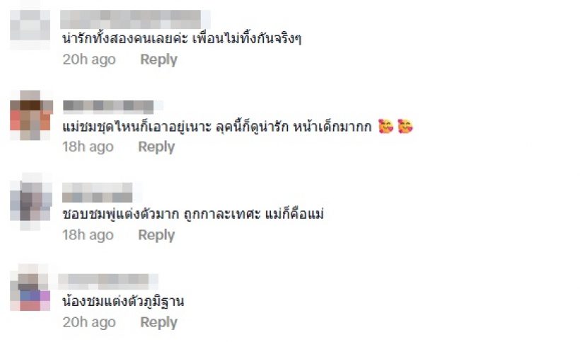 เปิดลุค ชมพู่ อารยา ใส่ไปร่วมงานแม่งามทิพย์ ที่ทุกคนพูดถึง!!