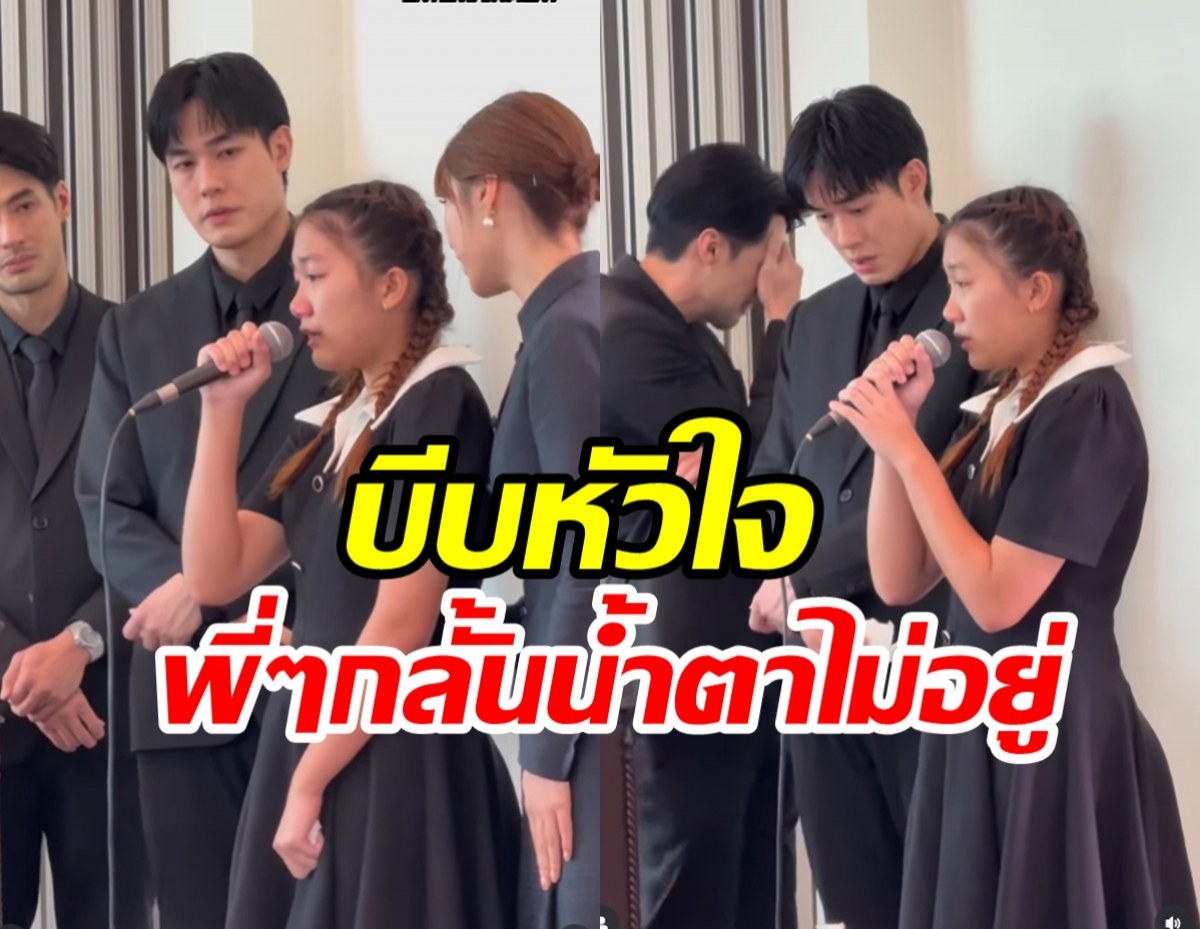 น้องวันใหม่ ร้องเพลงส่งแม่งามทิพย์ครั้งสุดท้าย น้ำตาแตกทั้งงาน