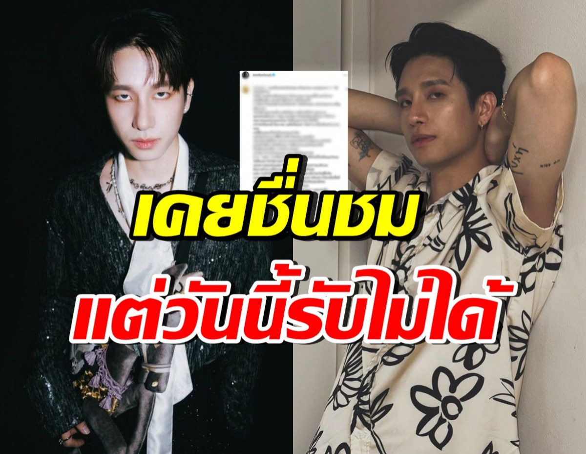 ยับเยินไม่เหลือชิ้นดี! FC พร้อม ราชภัทร ร่ายยาวผิดหวังกับพฤติกรรม