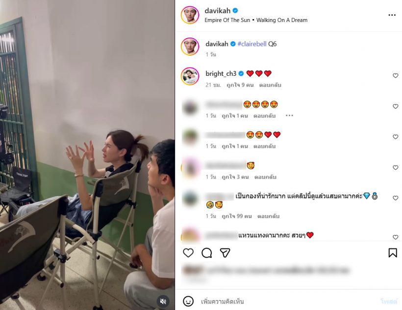 คลิปล่าสุด ใหม่-เต๋อ ทำงานด้วยกัน แต่โดนโฟกัสผิดจุด