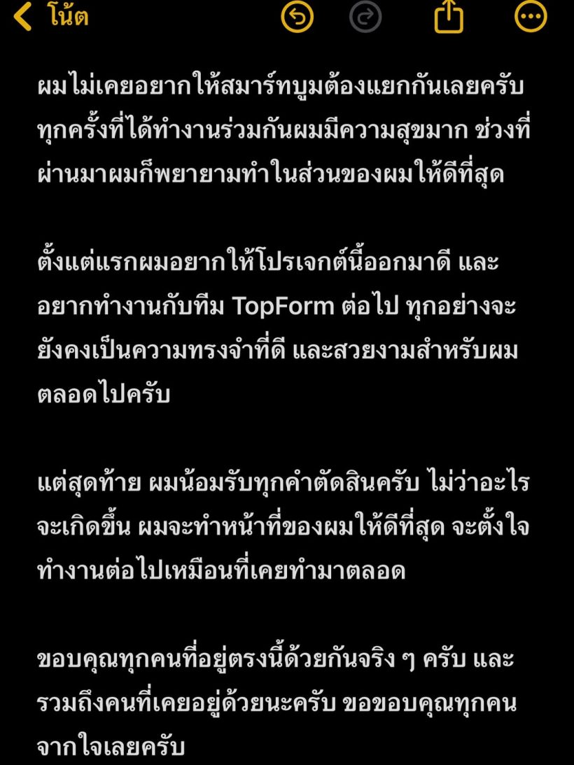 เเฟนๆใจคอไม่ดี พระเอกซีรีส์วาย โพสต์ปริศนาส่อปิดฉากจิ้น