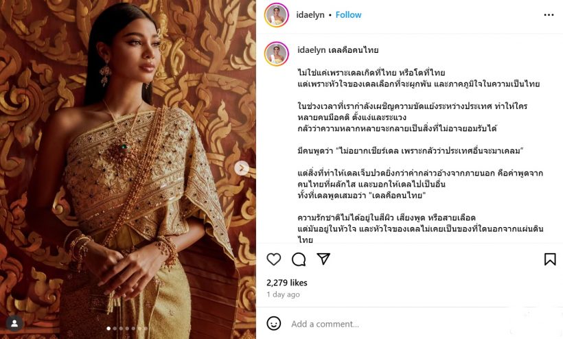 นางงามลูกครึ่งไทย-เขมร แสดงจุดยืนชัดเจน หลังถูกผลักไสกลางข้อพิพาทระอุ!