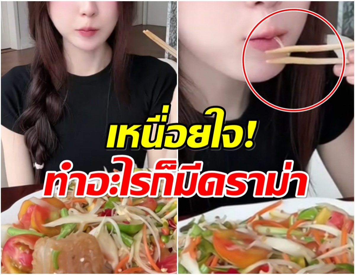 เป็นดราม่าอีกเเล้ว อินฟลูสาว เจอจับผิด ตะเกียบเบี้ยว