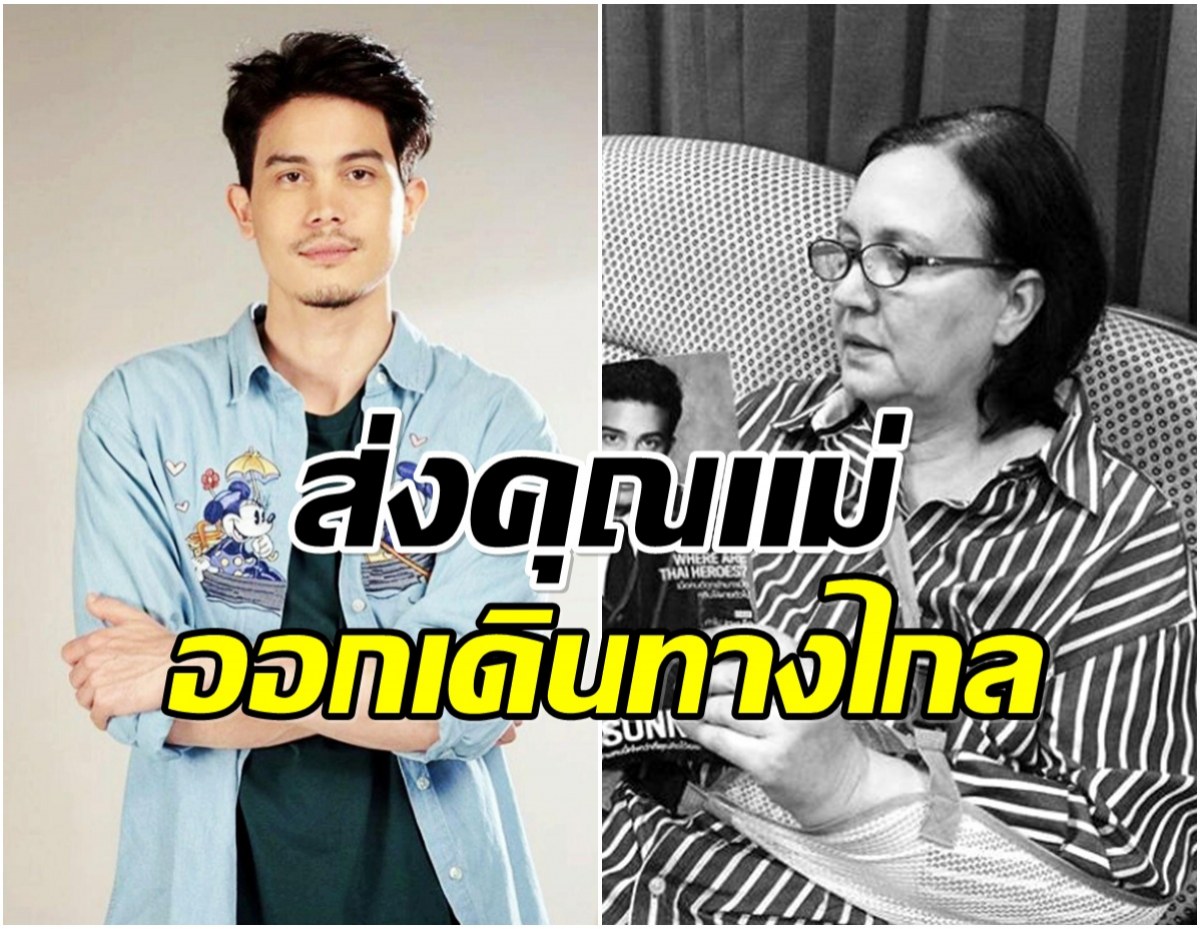 ขอเเสดงความเสียใจ ซันนี่ สุวรรณเมธานนท์ สูญเสียคุณแม่ที่รัก