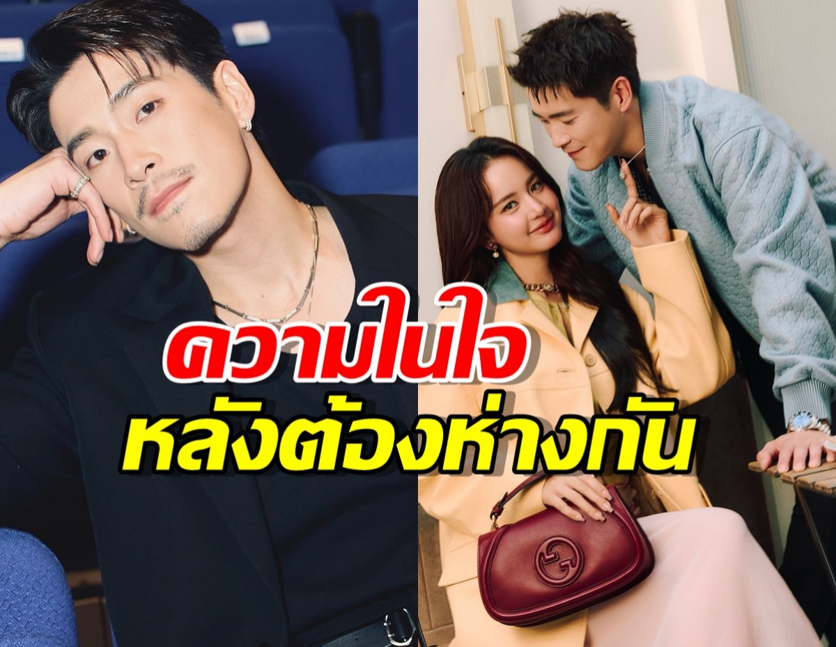 อาเล็ก ธีรเดช เปิดความในใจ หลังต้องห่าง โบว์ เมลดา ถึง 2 เดือน