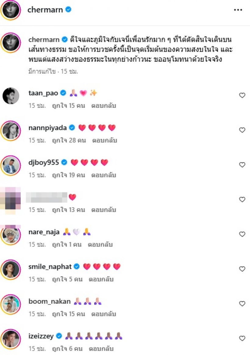 มองทั้งงาน! ซุปตาร์คนนี้ สวยมาก มาร่วมงานบวชสามเณรีเจนี่ด้วย