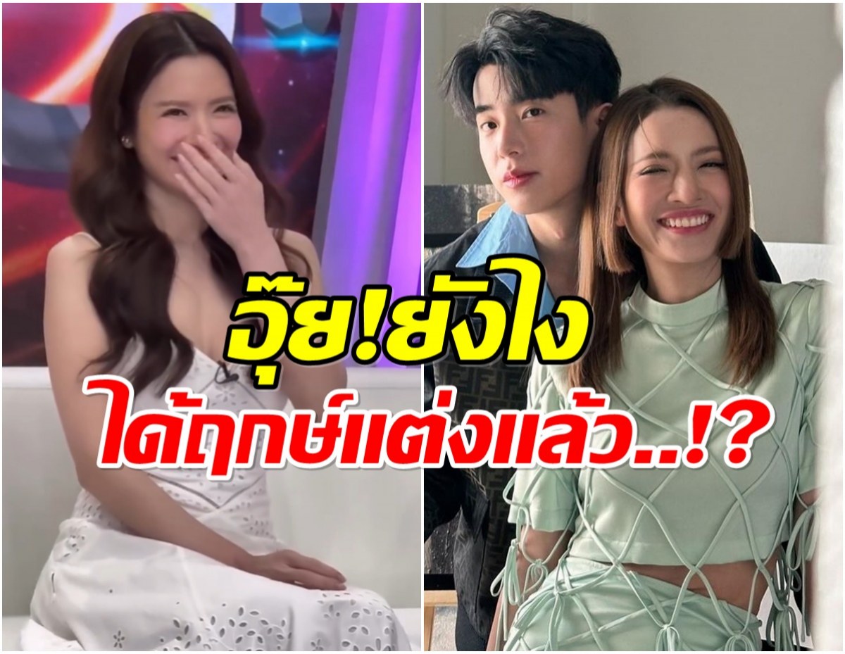 เเอฟ-นนกุล หลุดปาก! พูดถึงเรื่องเเต่งงานไว้เเบบนี้?