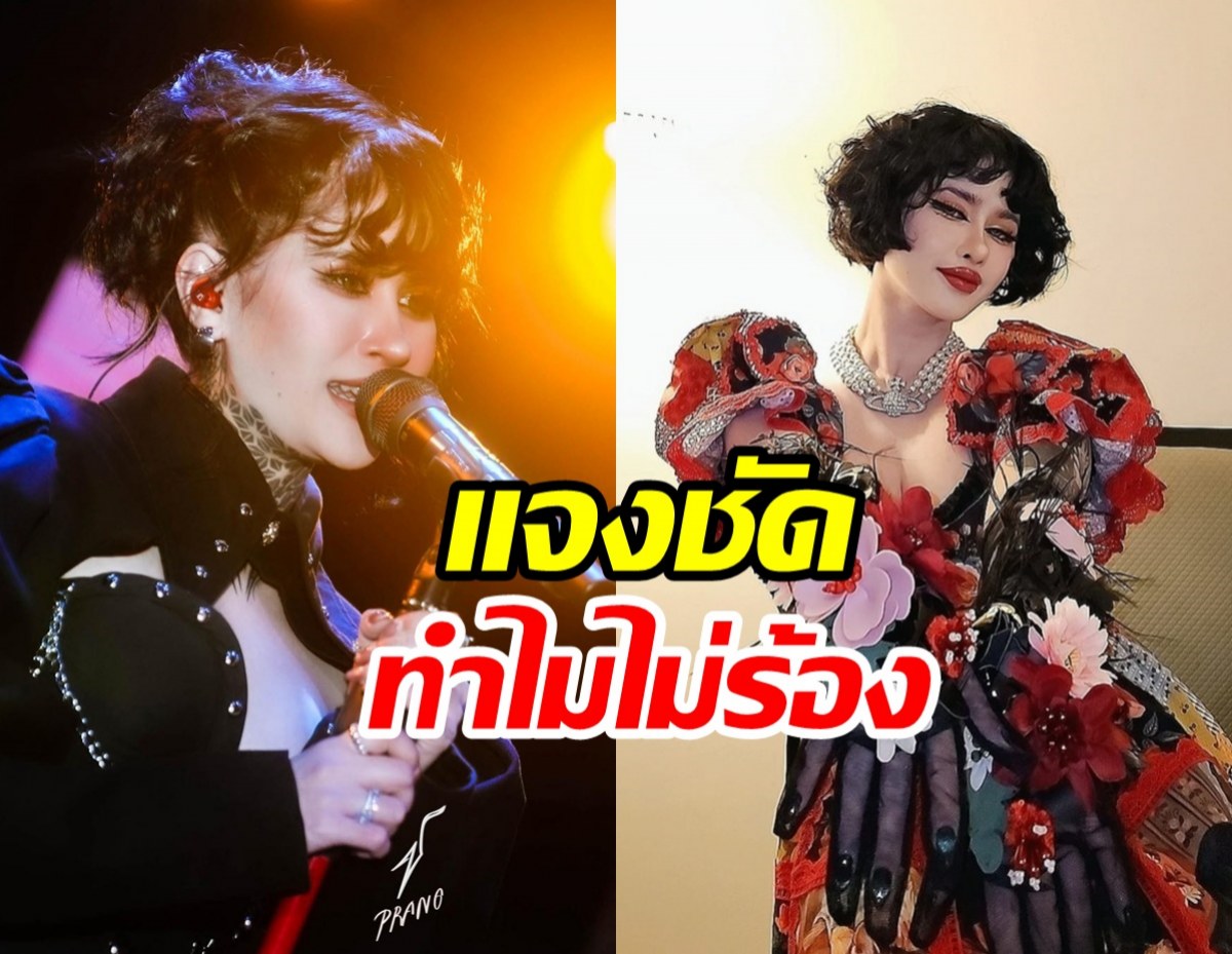 ปรางทิพย์ โต้ดราม่า! ร้านโพสต์แขวะไม่ร้องเพลงวันเกิดให้ลูกค้า