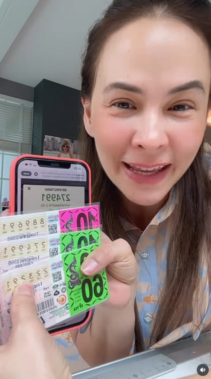 โชคหล่นทับ!! ดาราสาวชื่อดัง ถูกหวย 30 ใบ พร้อมเล่าที่มาน่าทึ่ง