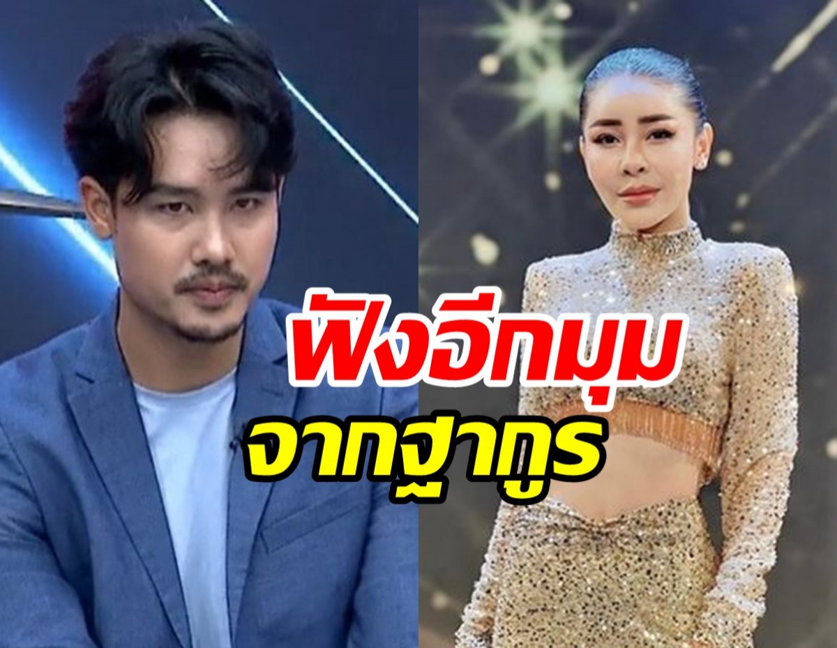 แฟนเก่าเป๊กกี้ขอพูดบ้าง! ดราม่าทำลายเครื่องมือทำมาหากิน