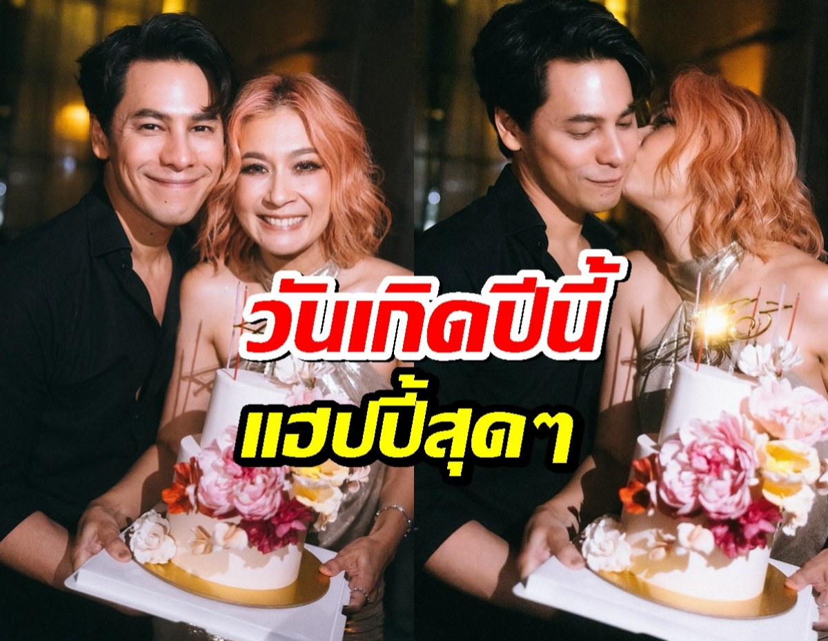 เอมี่ กลิ่นประทุม ปล่อยจอย! ฉลองวันเกิด อายุ 43 ปี